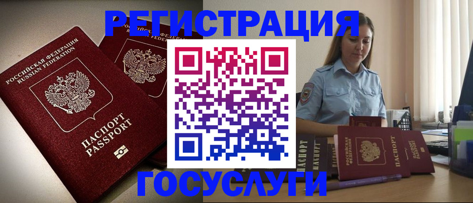 где прописаться в Куровском