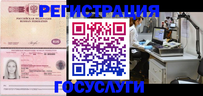прописка штамп в Куровском